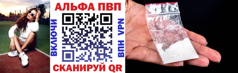 Купить  Щёкино  Alfa_PVP кристаллы 