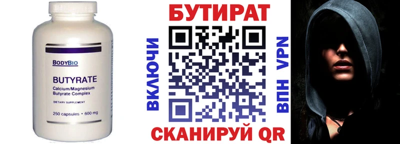 Бутират жидкий экстази  Купить  Щёкино 