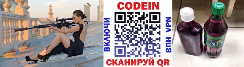 Купить  Щёкино  Кодеин напиток Lean (лин) 