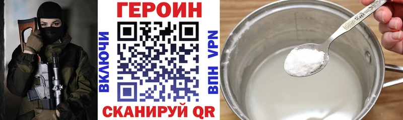 ГЕРОИН хмурый  Купить  Щёкино 