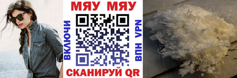 Мефедрон VHQ  Купить закладки  Щёкино 