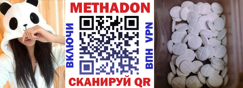 Купить  Щёкино  Метадон VHQ 